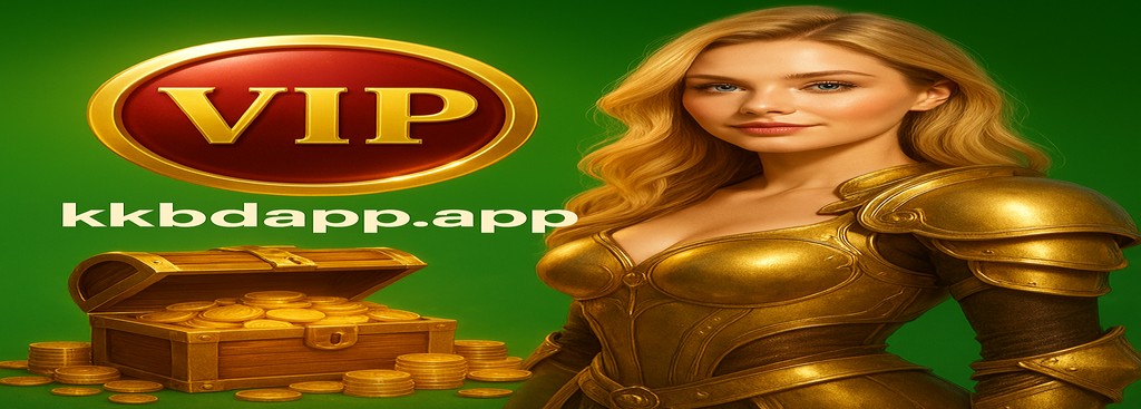 KKBD App বাংলাদেশ – VIP প্রোগ্রাম বোনাস ও খেলোয়াড়দের জন্য দৈনিক পুরস্কার